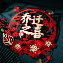 The relocation of the happy decoration decoration supplies new home door stickers couplet moved into the house Daji entrance door New Home Decoration