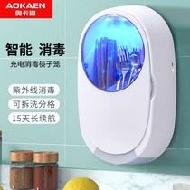 Multifunctional chopstick machine Home wall-mounted kitchen Small ultraviolet chopstick cylinder with drying