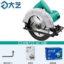 Electric circular saw woodworking 7 inch portable saw Household electric flip saw High power circular saw small cutting machine