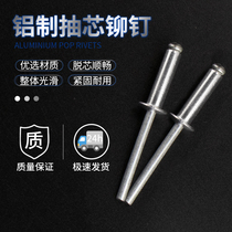 Aluminum alloy aluminum blind rivet aluminum round head pull rivet cap nail pull nail nail anchor pull nail nail anchor pull Willow nail nail gun