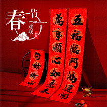 2022 Year of the Tiger Spring Festival couplets home calligraphy black characters Chinese New Year decoration layout New Spring Festival couplets door stickers