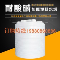 Outdoor water tank thickened 2 tons 3 tons 5 tons 10 tons plastic water tower storage tank large capacity PE water storage bucket acid and alkali resistance
