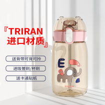 Mupi childrens straw water Cup tritan strap cute portable cup children kindergarten pupils anti-drop kettle