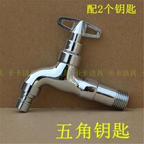 Outdoor lockable faucet with lock outdoor anti-theft Water children plus home with key anti-freezing faucet