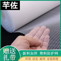 Chicken breeding net fence sheep poultry shed vegetable garden fence plastic grid mat balcony closed