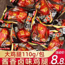Authentic bangs chicken legs cooked food 110g Full box vacuum small package ready-to-eat spiced braised thigh meat snacks