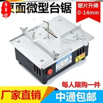 Micro precision mini chainsaw small household table saw diy Woodworking Tool push table saw multifunctional cutting machine