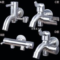 sus304 stainless steel single cold lengthened quick opening double water with multifunction washing machine tap double out-out