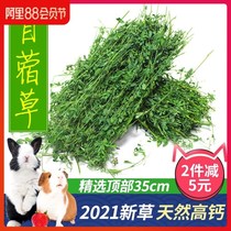 Alfalfa grass Chow rabbit grain fresh grazing Hay rabbit Chinchilla Dutch pig food feed food