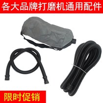 Mill pipe dust bag suction pipe gray cloth wall grinding surface sand sand paper machine cloth bag accessories dust collection