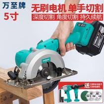 5-inch electric circular saw hand saw single hand saw 48V88F battery general type lithium electric charging cutting machine formwork woodworking