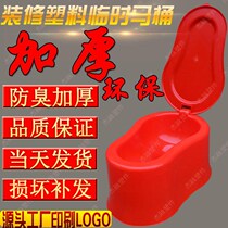 Applicable to small Potty toilet with lid for emergency temporary use simple toilet decoration lettering squat urn urinal project