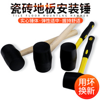 Install rubber hammer tile tapping leveling large rubber hammer decoration hammer multifunctional beef tendon installation hammer