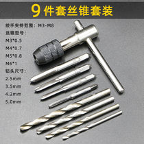 Silk Gongtooth Silk Tooth Wire Cone Plate Tooth Drill Opener Tool Hand Combined Suit Twisted Bar Mittal opening silk tapping