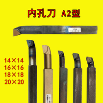 A2 type welding inner hole turning tool with long boring small deep hole YT15 inner circle Zhuzhou Diamond carbide 14 square T726