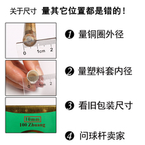 Billiard club gun Scalp head Billiard gun head Billiard club head cap Scalp head Billiard club mouth nozzle Billiard supplies accessories