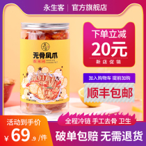 Immortal Net red hot and sour boneless chicken feet lemon instant canned snack secret bony chicken feet garlic bucket