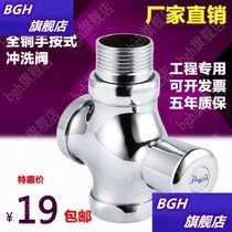 Flushing valve Flushing Valve door public toilet urinal foot water valve Flushing Valve delay button Flushing