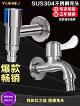 304 stainless steel sink faucet steel tank head ordinary water head cold and fast opening 4 points into the wall small faucet
