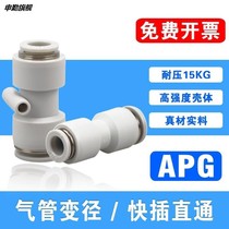 PU windpipe joint Ertong quick to pick up PG16-14-12-10-8-6-4-3 plastic fast insertion size variable diameter straight through