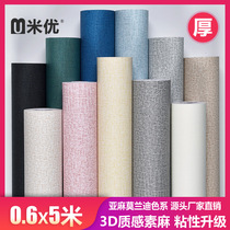 Bedroom warm home Morandi solid color waterproof self-adhesive wallpaper Bedroom dormitory background wall decoration self-adhesive wallpaper