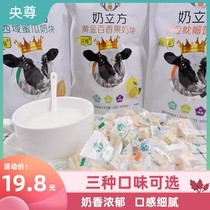 奶立方奶酪糖牛奶干吃奶片正方形央尊百香果榴莲哈蜜瓜特浓内蒙古