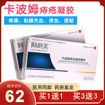 Almikampo hemorrhoids gel dressing, external hemorrhoids, mixed hemorrhoids, anal congestion, constipation, hemorrhoids ointment QB