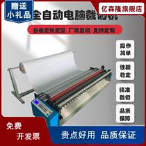 Automatic wrapping paper cutting machine kraft paper pearl cotton cutting machine release paper bubble film cutting machine