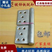 5 inch thickened heavy-duty detachable flag-shaped iron hinge fire fire door hinge emergency access door folding hinge