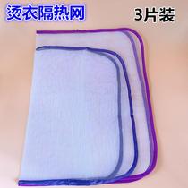 Household ironing cloth high temperature resistant insulation mesh mat ironing net steam iron ironing pad cloth ironing board