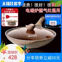 Amercook Alfita net red Maifan Stone non-stick pan Household flat bottom fume-free wok Gas induction cooker