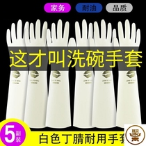 (Not rotten)waterproof thin dishwashing gloves Latex housekeeper washing clothes brush bowl Rubber rubber thickened velvet