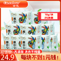 Antique coconut oil laundry soap household underwear transparent soap strong stain removal real Hui Package 25 clean