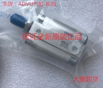German Feisto cylinder ADVU-12-16 10-15-20-30-30-40-50-A-P-A