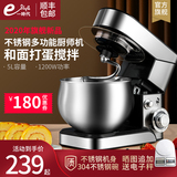 Chef machine household small automatic kneading machine live dough mixing flour metal noodle making multifunctional dough mixer