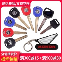 Adapted Honda CB400VTEC small bumblebee CB-1 sapphire VTR CBR lock key embryokey handle