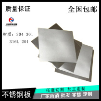 304 stainless steel steel steel steel steel steel steel steel strip sheet thickness 0 01 0 2 0 3 0 5 0 7 0 8mm standard thickness