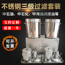 304 stainless steel lubricating oil three filter set primary filter oil drum three filter oil pot 80 mesh funnel