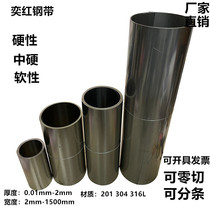 304 stainless steel sheet thin skin awning tin 0 05 0 1 0 15 0 2 0 3 wide 600mm1 meters