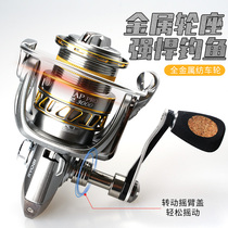 Liyoubi Sou PRO all-metal spinning wheel 2 3 4000 shallow-line cup sea fishing long drop Road sub-wheel
