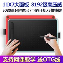 Drawing board teaching, office online class, college students' digital board, home online production, connection, writing board class