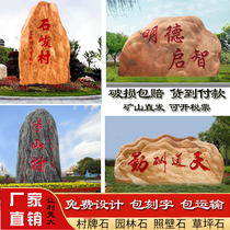 Large landscape stone natural shadow Wall stone carving ornaments village name landscape natural stone rockery engraving company stone signboard