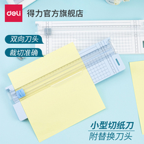 Deli 14251 small paper cutter trimmer A4 mini two-way head double-sided office student manual