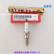 Suitable for new continent Honda CBF125 Small War Eagle SDH125-51 51A original spark plug CPR8EA-9