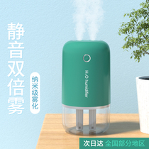 (Veya Recommendation) Humidifier Office Desktop Mini Small Home Silent Bedroom Dorm Room Student Pregnant Woman Baby Night Light Large Capacity Air Conditioning Tonic Water Heavy Fog Weight Girls Gifts