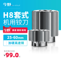 H8 plus hard high-speed steel articulated knife-type articulated knife machine with hinged knife reaming 25 26 26 28 28 30 32 34