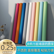 Thickened self-adhesive wallpaper background wall waterproof solid color plain color dormitory Mori bedroom home self-attached wallpaper can be scrubbed