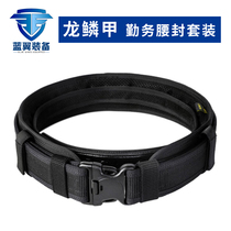 Dragon scale armor service waist seal set plastic buckle patrol commuter internal and external belt waist seal mens Universal