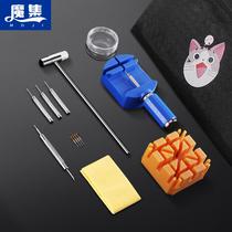 Cleaner tool for removing tables for new steel watch steel watch new hand-tuned car GM watch chain