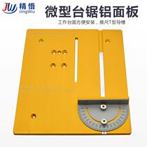 Mini electric small table saw accessories woodworking table table panel mini household table saw Back Mountain angle ruler